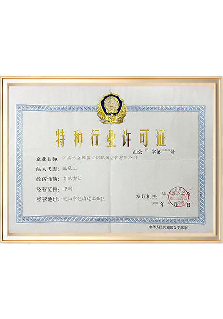 Certificate Of Honor