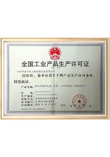 Certificate Of Honor